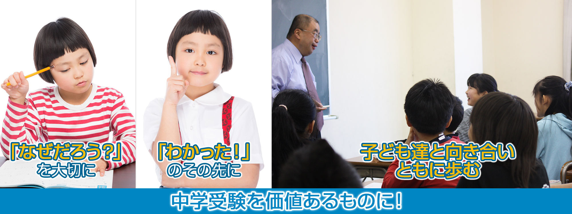 中学 受験 塾 横浜 中学 受験 塾 横浜